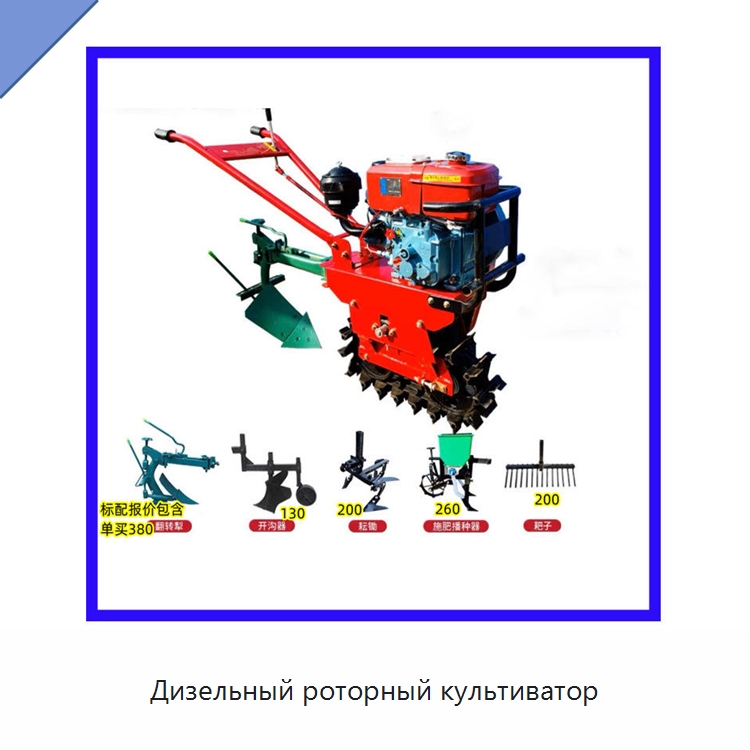 Дизельный роторный культиватор — Культиваторы