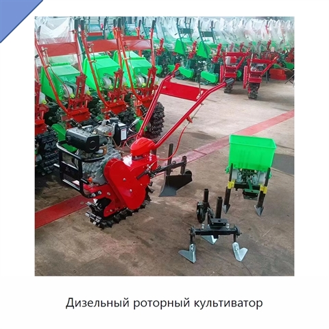 Дизельный роторный культиватор