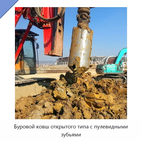 Буровой ковш открытого типа с пулевидными зубьями