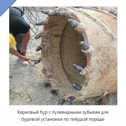 Керновый бур с пулевидными зубьями для буровой установки по твёрдой породе
