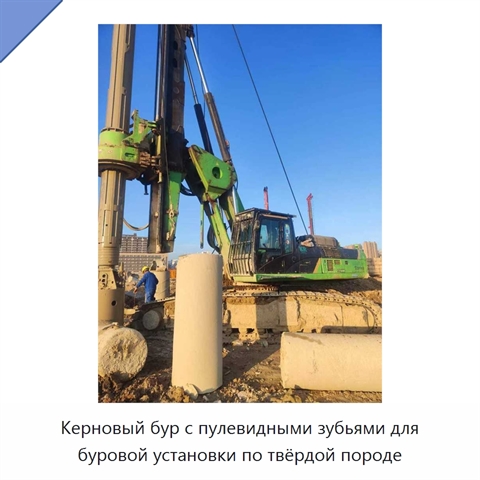 Керновый бур с пулевидными зубьями для буровой установки по твёрдой породе