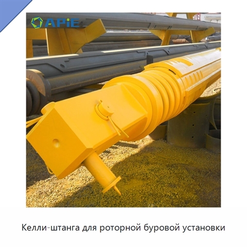 Келли-штанга для роторной буровой установки