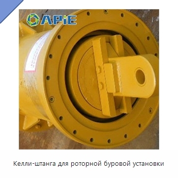 Келли-штанга для роторной буровой установки