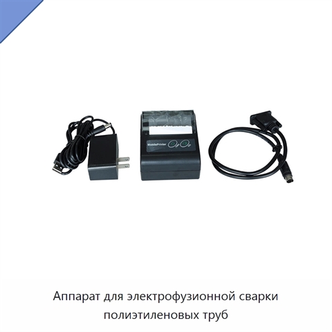 Аппарат для электрофузионной сварки полиэтиленовых труб
