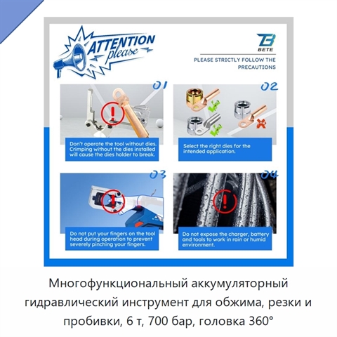 Многофункциональный аккумуляторный гидравлический инструмент для обжима, резки и пробивки, 6 т, 700 бар, головка 360°