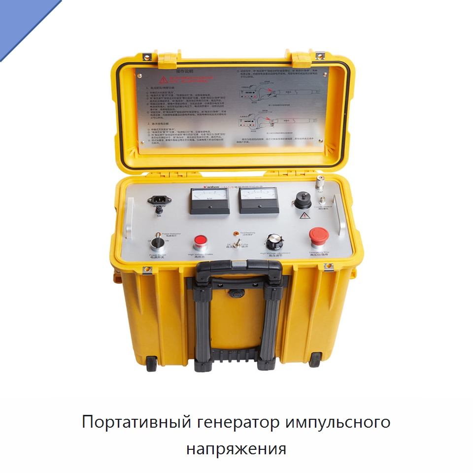 Портативный генератор импульсного напряжения — Электроизмерительные приборы