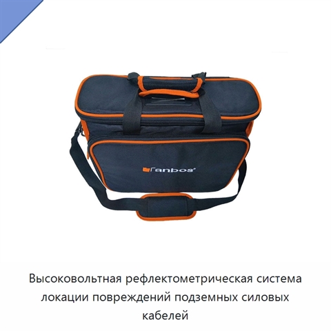 Высоковольтная рефлектометрическая система локации повреждений подземных силовых кабелей
