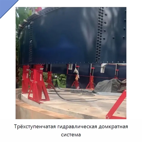 Трёхступенчатая гидравлическая домкратная система