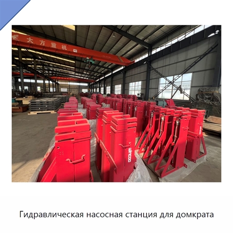 Гидравлическая насосная станция для домкрата