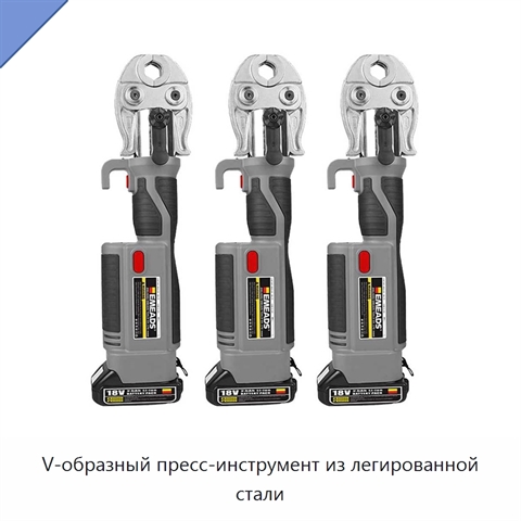 V-образный пресс-инструмент из легированной стали