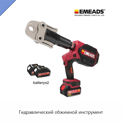 Гидравлический обжимной инструмент