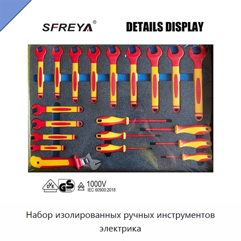 Набор изолированных ручных инструментов электрика
