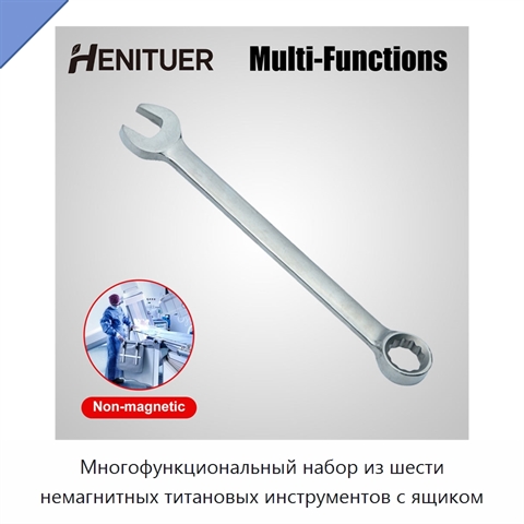 Многофункциональный набор из шести немагнитных титановых инструментов с ящиком