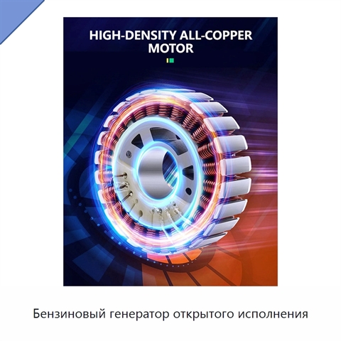 Бензиновый генератор открытого исполнения
