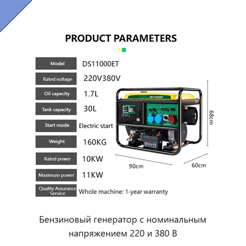 Бензиновый генератор с номинальным напряжением 220 и 380 В