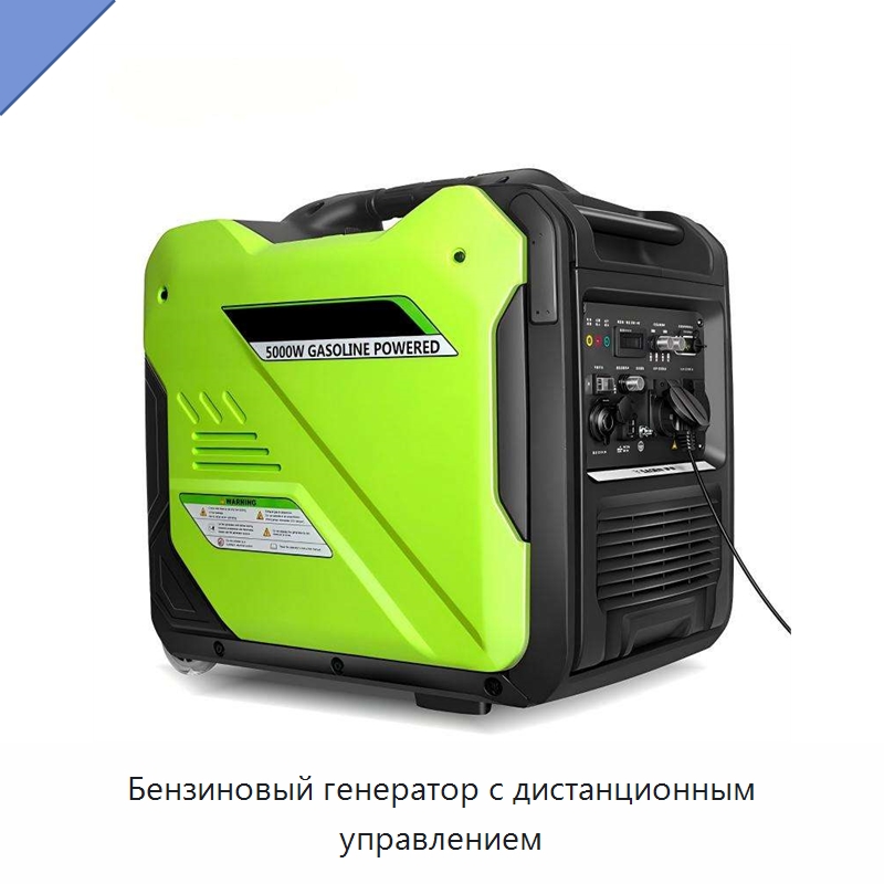 Бензиновый генератор с дистанционным управлением — Бензиновые генераторы