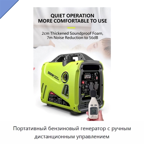 Портативный бензиновый генератор с ручным дистанционным управлением
