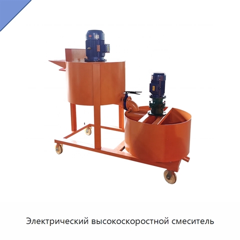 Электрический высокоскоростной смеситель