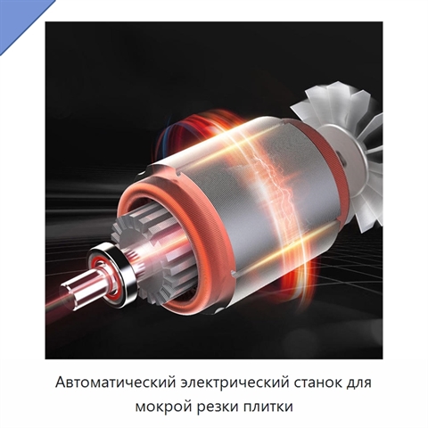 Автоматический электрический станок для мокрой резки плитки