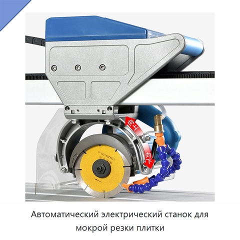 Автоматический электрический станок для мокрой резки плитки