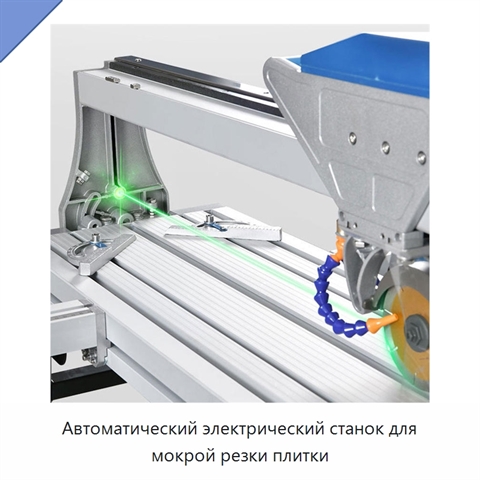 Автоматический электрический станок для мокрой резки плитки