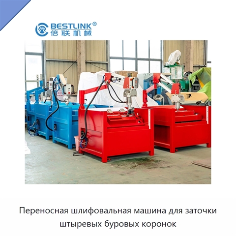 Переносная шлифовальная машина для заточки штыревых буровых коронок