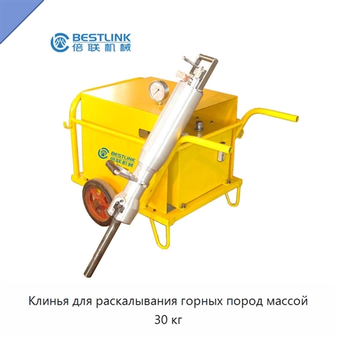 Клинья для раскалывания горных пород массой 30 кг