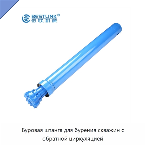 Буровая штанга для бурения скважин с обратной циркуляцией