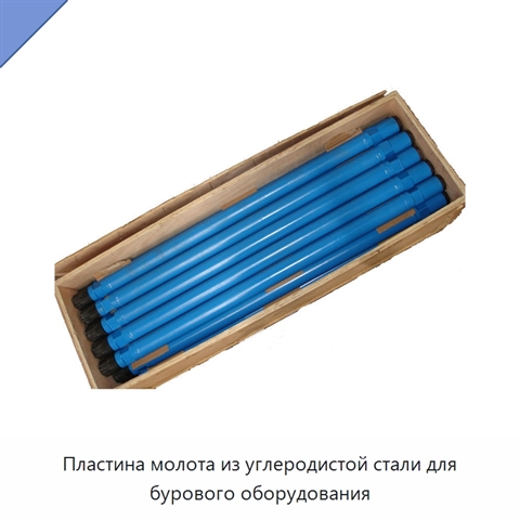Пластина молота из углеродистой стали для бурового оборудования