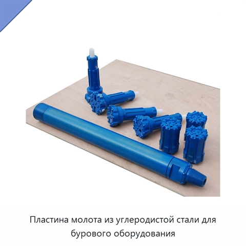 Пластина молота из углеродистой стали для бурового оборудования