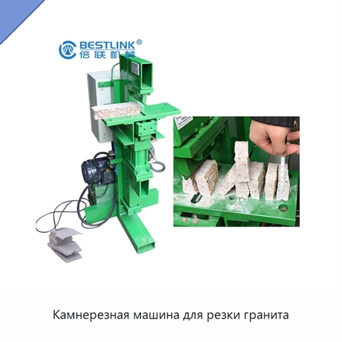 Камнерезная машина для резки гранита