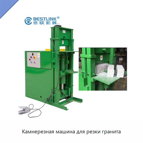 Камнерезная машина для резки гранита