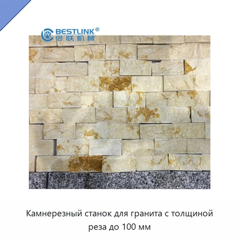 Камнерезный станок для гранита с толщиной реза до 100 мм