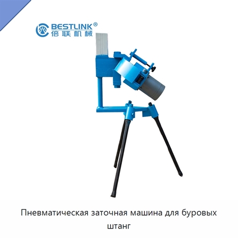Пневматическая заточная машина для буровых штанг