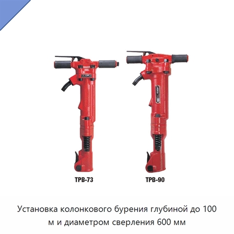 Установка колонкового бурения глубиной до 100 м и диаметром сверления 600 мм