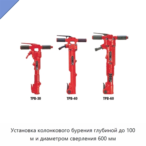 Установка колонкового бурения глубиной до 100 м и диаметром сверления 600 мм