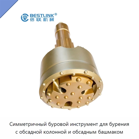 Симметричный буровой инструмент для бурения с обсадной колонной и обсадным башмаком