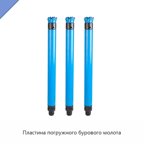 Пластина погружного бурового молота