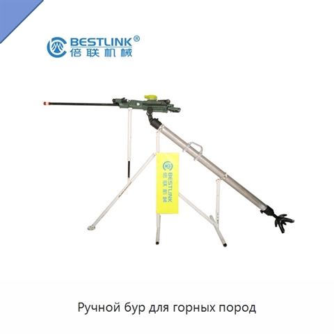 Ручной бур для горных пород