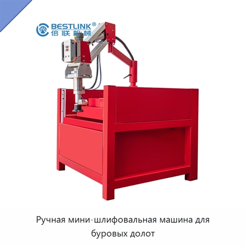 Ручная мини-шлифовальная машина для буровых долот