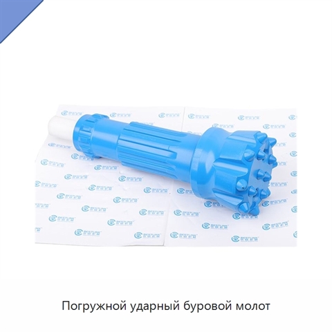 Погружной ударный буровой молот
