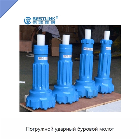 Погружной ударный буровой молот