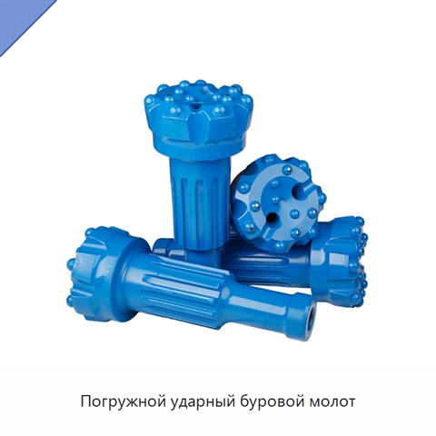 Погружной ударный буровой молот