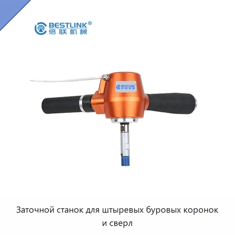Заточной станок для штыревых буровых коронок и сверл