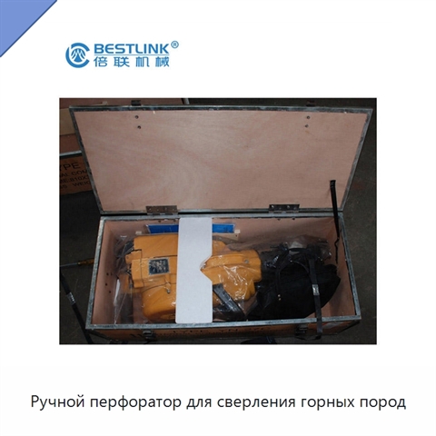 Ручной перфоратор для сверления горных пород