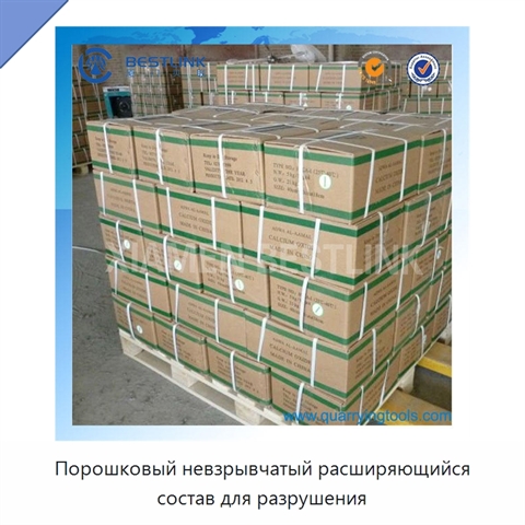 Порошковый невзрывчатый расширяющийся состав для разрушения