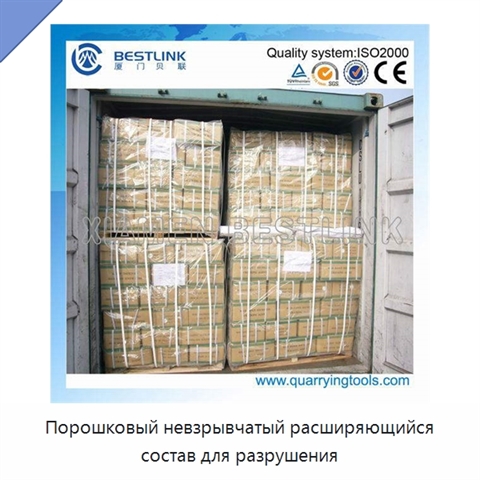 Порошковый невзрывчатый расширяющийся состав для разрушения