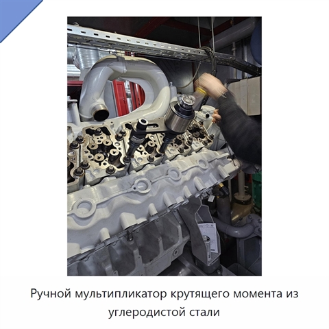 Ручной мультипликатор крутящего момента из углеродистой стали