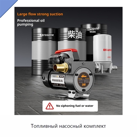 Топливный насосный комплект