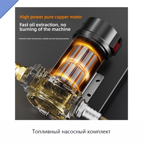 Топливный насосный комплект